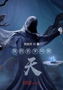 His Name is Heaven! Not Doraemon!