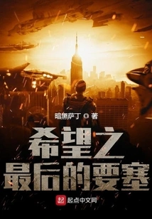 The Last Fortress of Hope