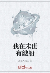 I Have a Boat in the Last Days