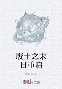 Wasteland Doomsday Restart