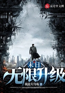 Doomsday Unlimited Upgrades