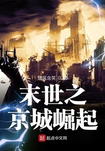 The Rise of the Capital in the Apocalypse