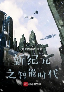 The New Era of Intelligence