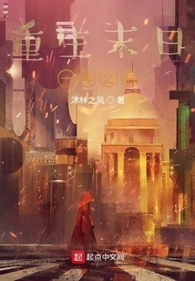 Rebirth One Year Before the End of the World