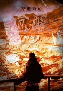 Awakening Before Dawn