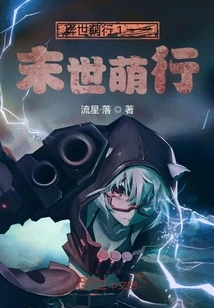 Moe Travel in Another World 1 Moe Travel in the End of the World