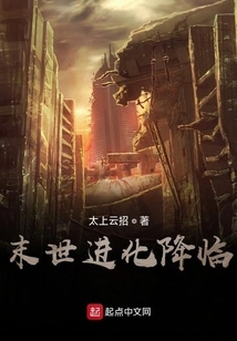 The Arrival of Apocalyptic Evolution