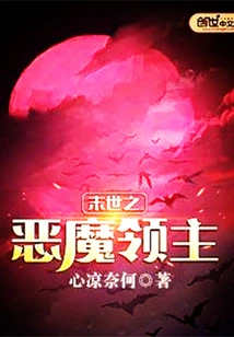 Demon Lord of the Apocalypse