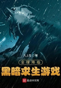 Global Descendant: Dark Survival Game