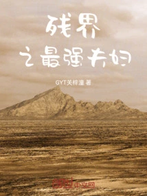 The Strongest Couple in the World