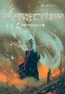 Zombie Death Harvester