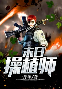 Doomsday Practitioner