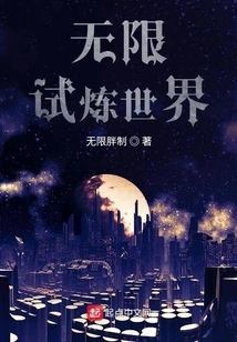 Infinite Trial World