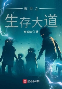 The Road to Survival in the Apocalypse