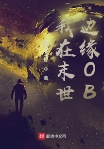 I'm on the Edge of the Apocalypse Ob