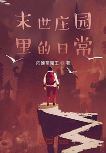 Daily Life in the Apocalyptic Manor