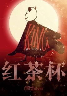 Black Tea Cup under the Moonlight