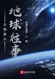 Civilization and Stories