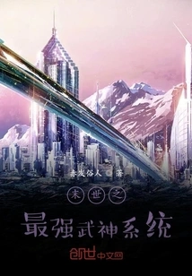 The Most Powerful God of War System in the End of the World