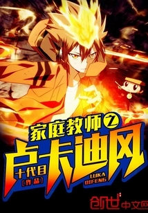 Tutor's Lucardi Style