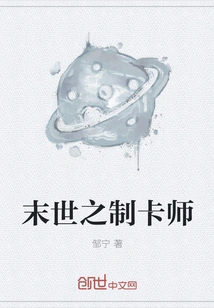 The Card Maker of the Apocalypse