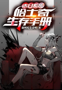 Doomsday System, Husky Survival Manual