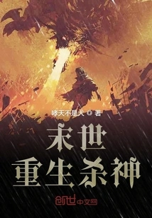 Rebirth of the Killing God in the Apocalypse