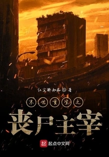 The Zombie Master Reborn in the Apocalypse