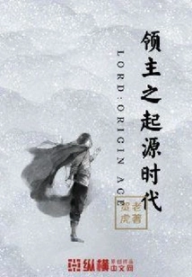 The Age of Origin of Lords