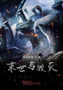 Doomsday and Destruction