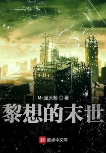 Apocalyptic Creature Armor