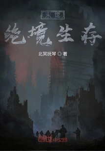 Desperate Survival in the Apocalypse