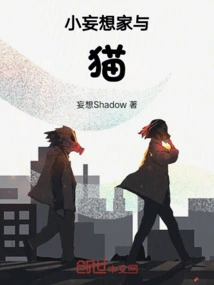 Little Adventurer and Cat