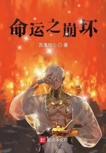 The Collapse of Destiny