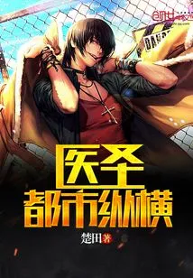 Medical Saint City Zongheng