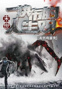 The End of the World: a Piece of Cloth's Outlook on Life