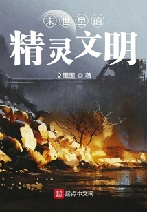 Elf Civilization in the Apocalypse