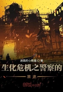 Resident Evil Journey