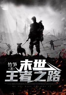 The Road to the Last King