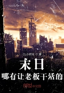 Doomsday: How Can I Let My Boss Do the Work?