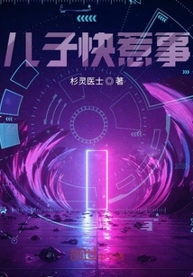 My Son is About to Get into Trouble