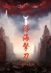 Floating Sea Qingdao