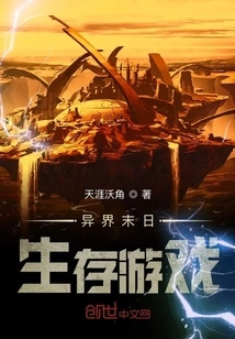 Apocalyptic Survival Game