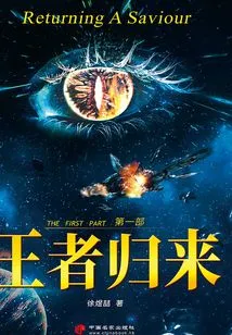 Return of the King (part 1)