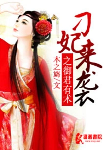 When Concubine Diao Comes, the Emperor Has Skills