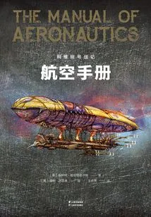 Leviathan: Aviation Manual