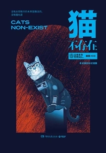 Cat Does Not Exist