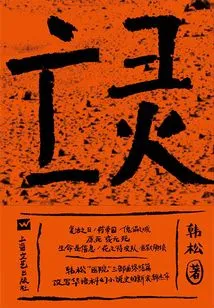 The Undead (hospital Trilogy)