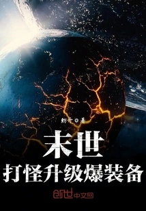 Fighting Monsters in the Apocalypse, Upgrading Explosive Equipment