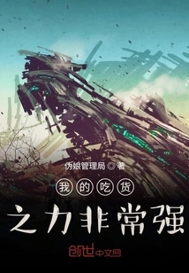 My System in the Apocalypse is Very Strong